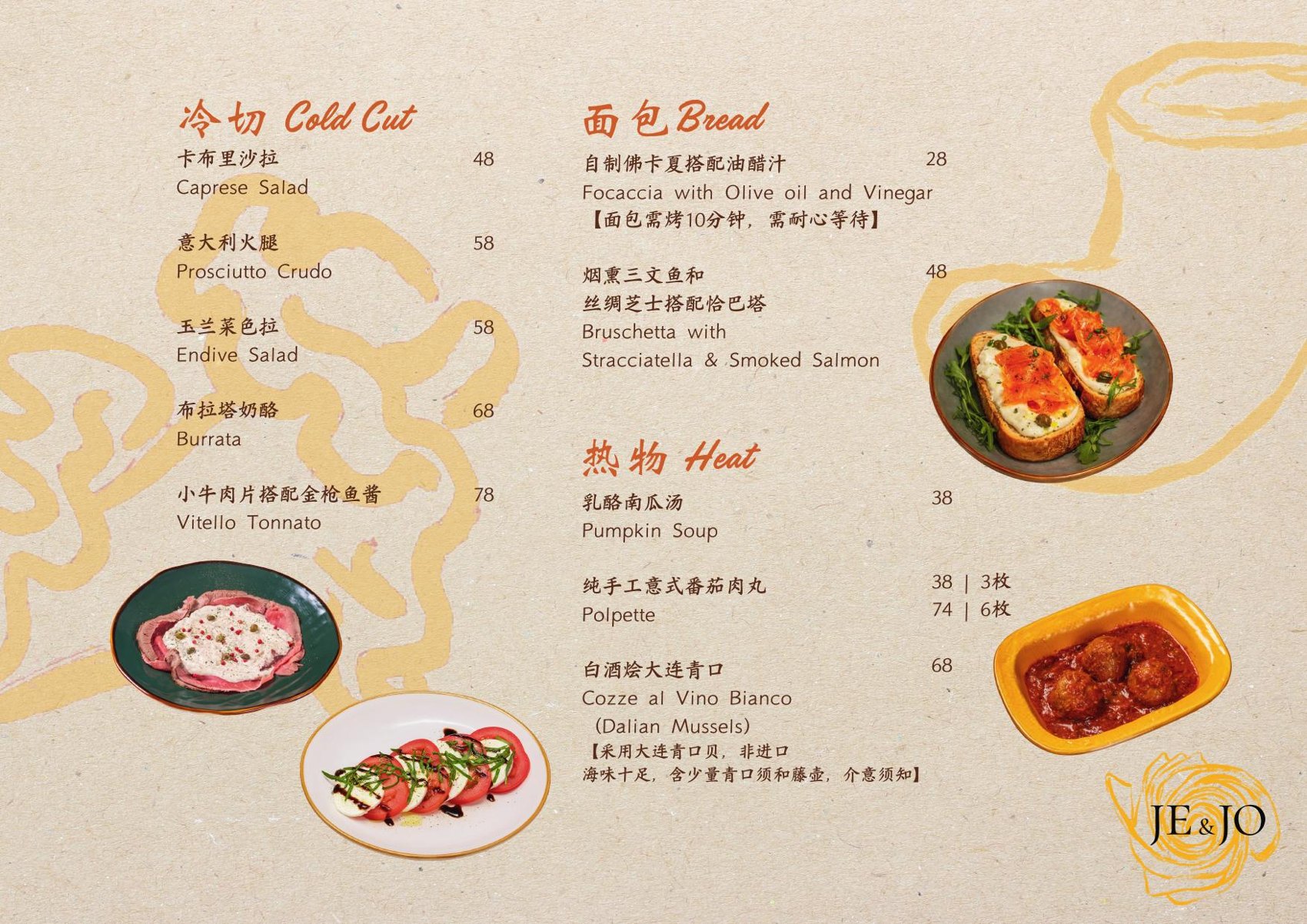 菜单 2 / 8