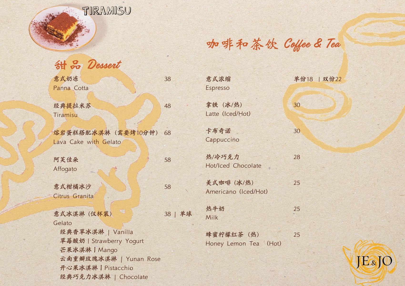 菜单 4 / 8