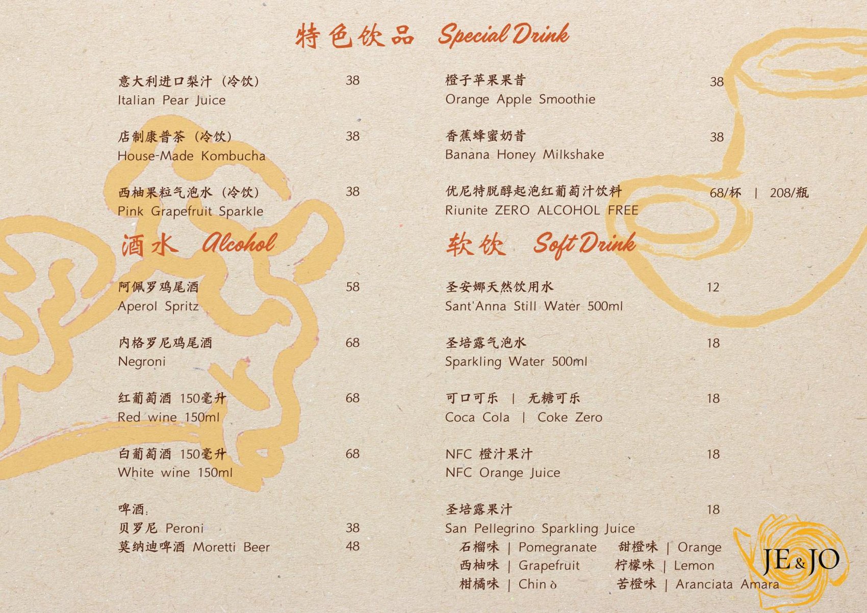 菜单 5 / 8