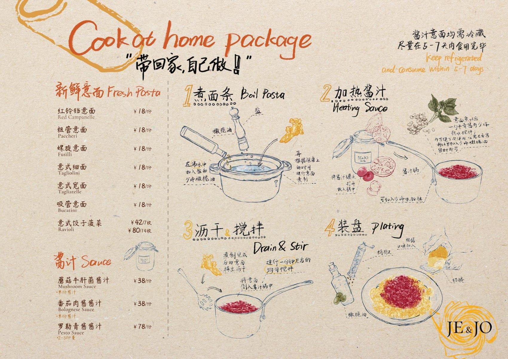 菜单 6 / 8